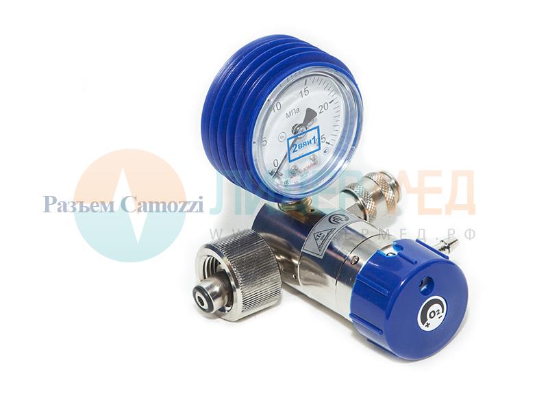 Исп.1 без баллона разъем Camozzi